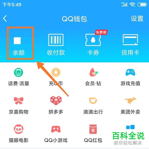 关于tokenpocket里面的币怎么提现的信息