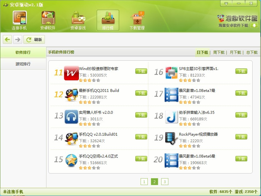 android下载安装,android下载安装官方免费下载80