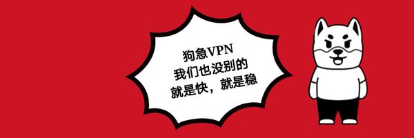 快喵vp加速器官网,快连vqn加速官网下载