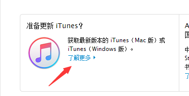 itunes下载安装,itunes下载安装手机版