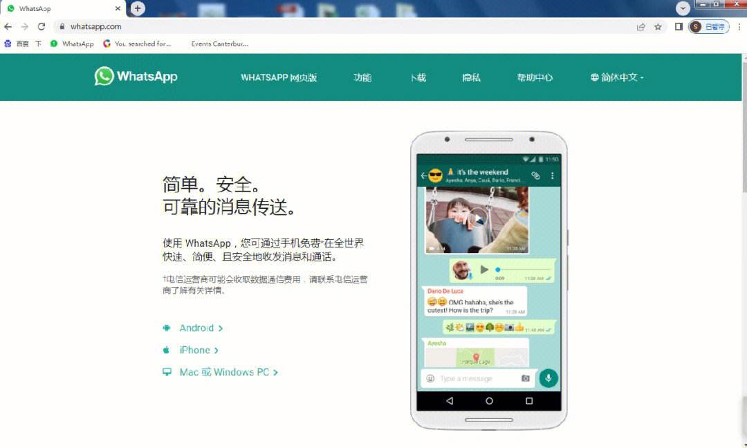 whatsapp下载安卓2023版本,whatsapp android下载最新