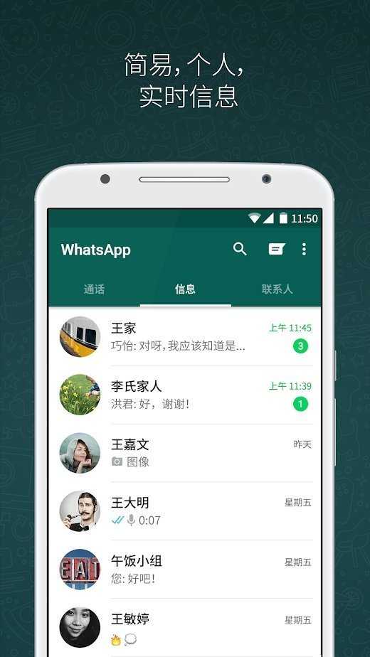 whatsapp下载安卓版中文版,whatsapp安卓2020中文版下载