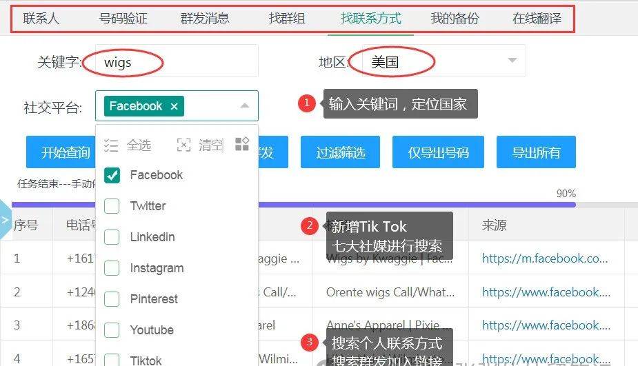 关于whatsapp怎样加入别人的群聊的信息