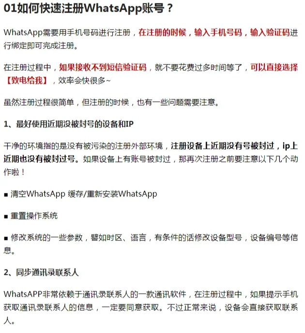 关于whatsapp怎样加入别人的群聊的信息