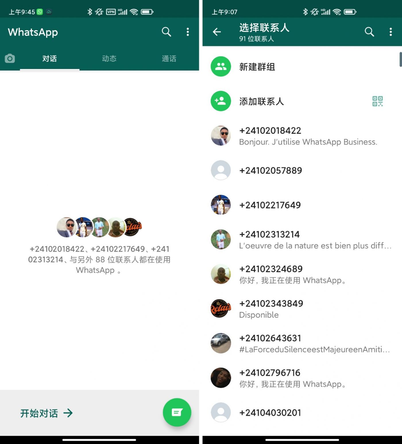 whatsapp怎么加人,whatsapp怎么加好友聊天