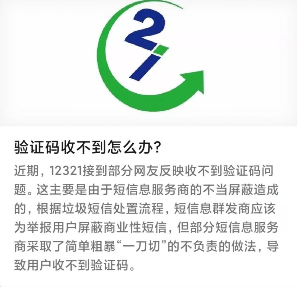 验证码搜不到怎么办?,验证码找不到是怎么回事