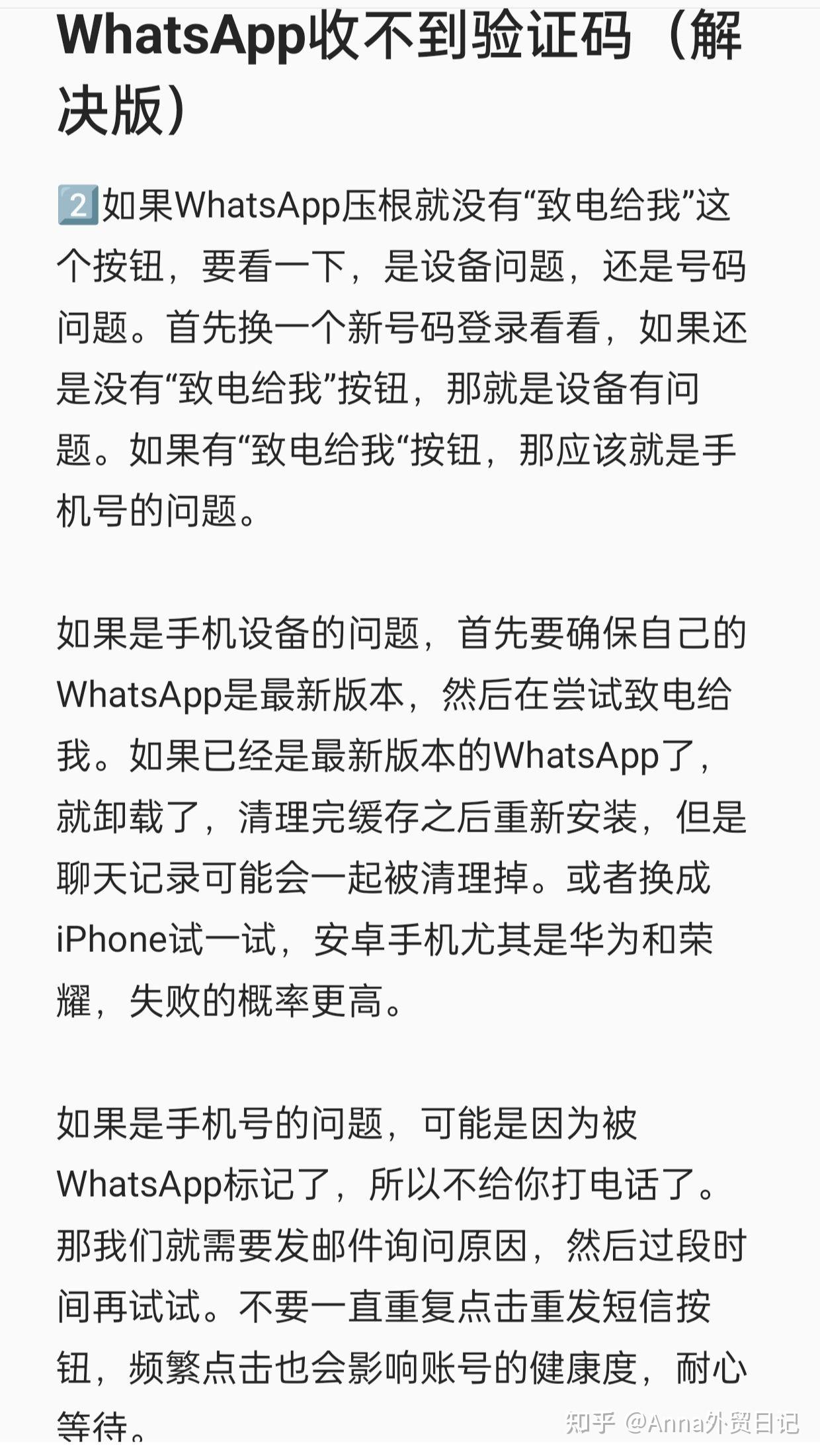 whatsapp官网下载不了怎么办,download whatsapp busines