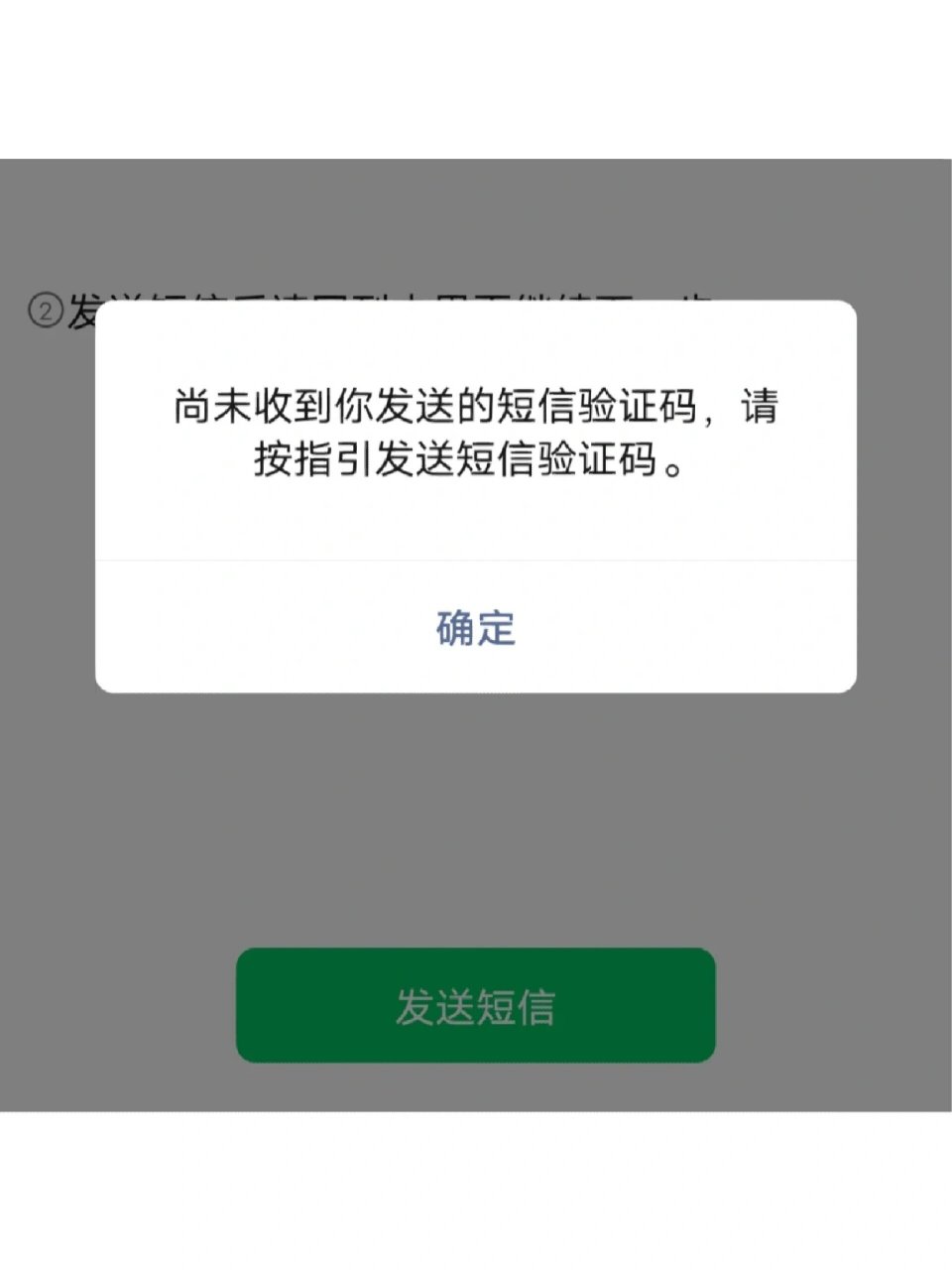 手机收不到短信验证码怎么办,小米手机收不到短信验证码怎么办