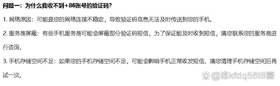 telegeram登陆收不到验证码,为什么我的telegram收不到短信登陆