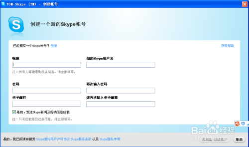 skype登不上去怎么办,skypebusiness登录不了