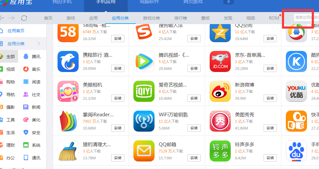 应用宝app官方下载,应用宝app官方下载二维码