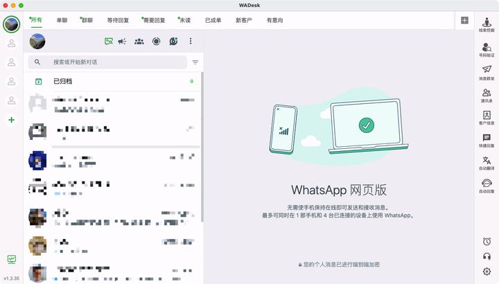 在whatsapp上怎么加好友,whatsapp怎么添加好友聊天