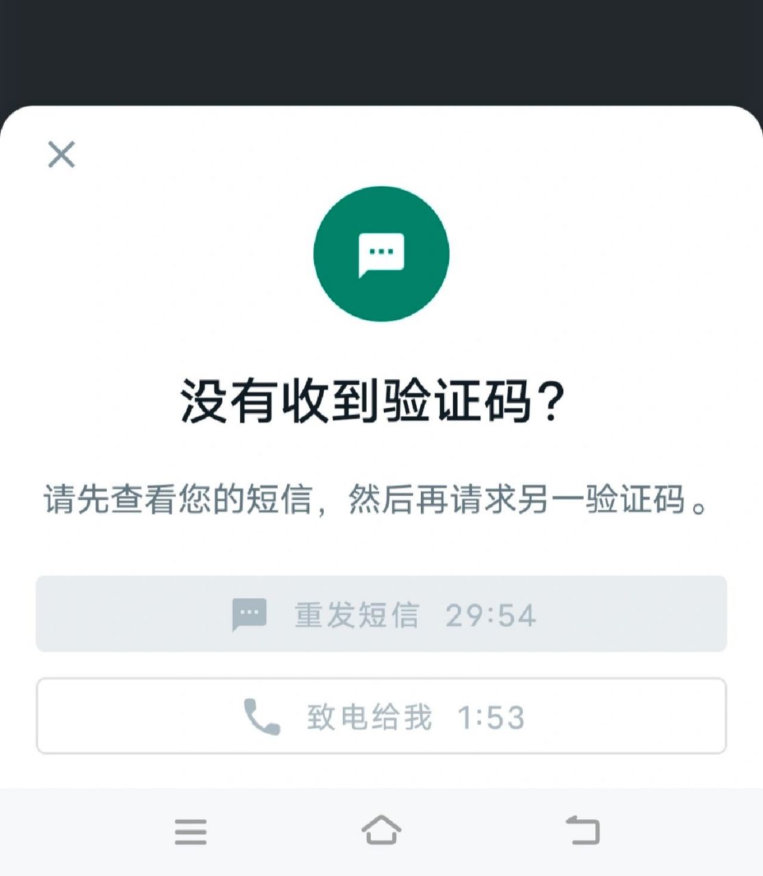 whatsapp接受不到验证码,whatsapp 手机号码无法接收验证码