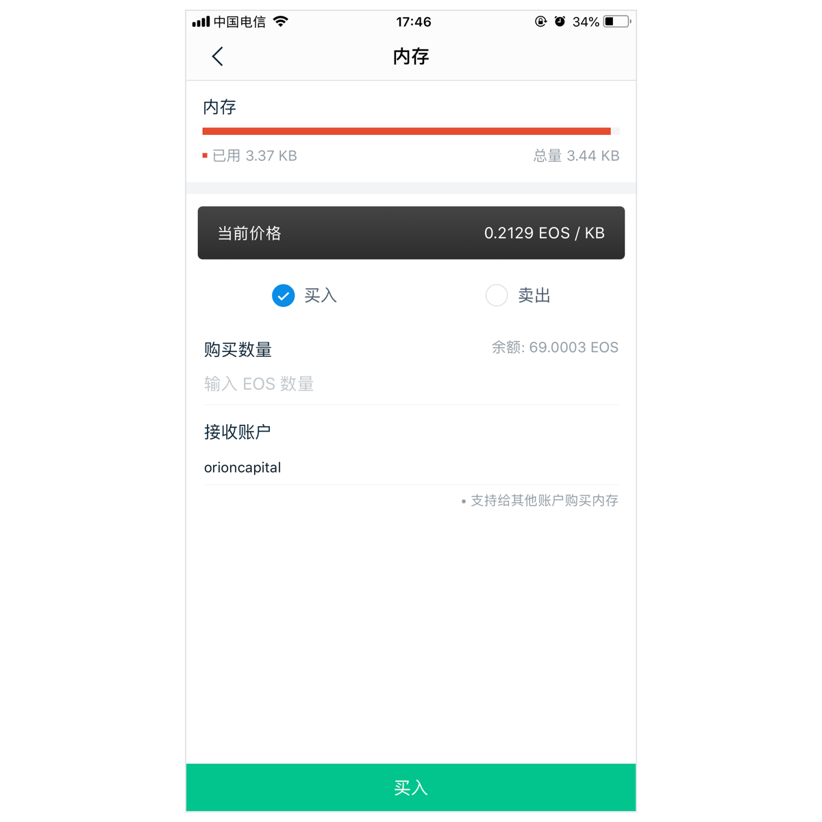 intoken钱包怎么删除记录,怎么把imtoken 钱包的钱取出来啊