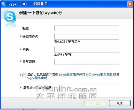 skype安卓手机版下载官网,skype安卓版下载 v8150386官方版