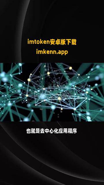 包含imtoken冷钱包官方下载的词条