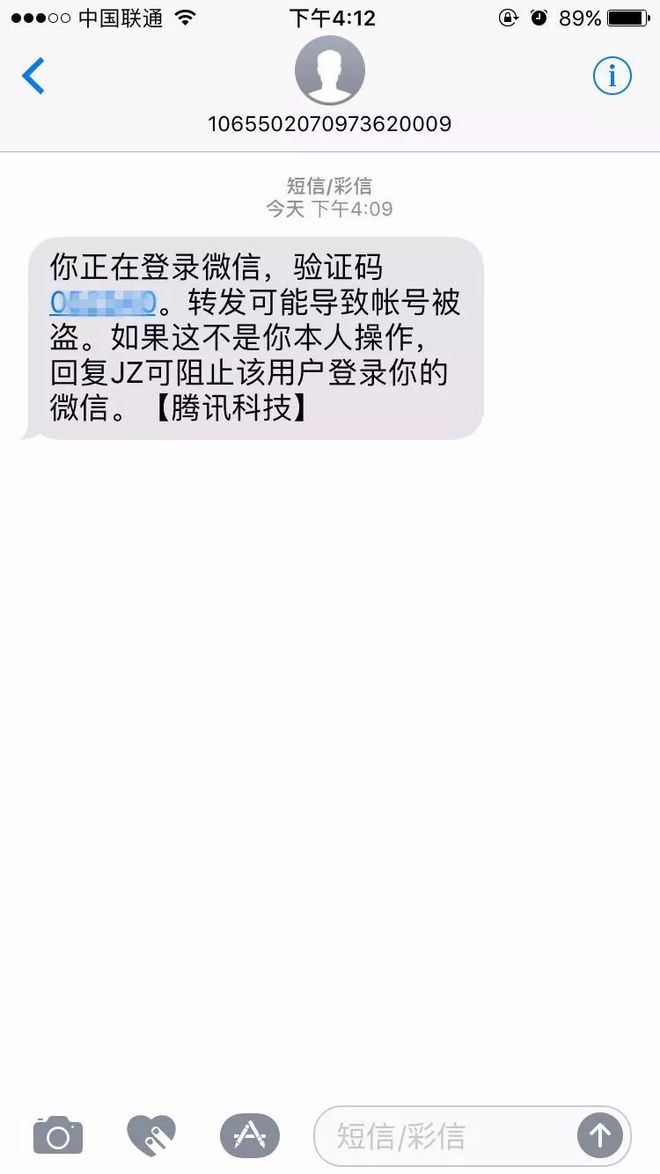 怎样知道自己验证码是否泄露,怎么查自己的验证码有没有泄露