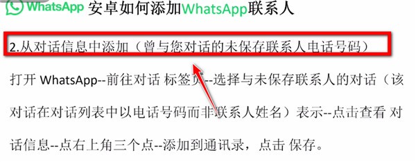 whatsappbusiness安卓下载安装2023,whatsapp download android 2020