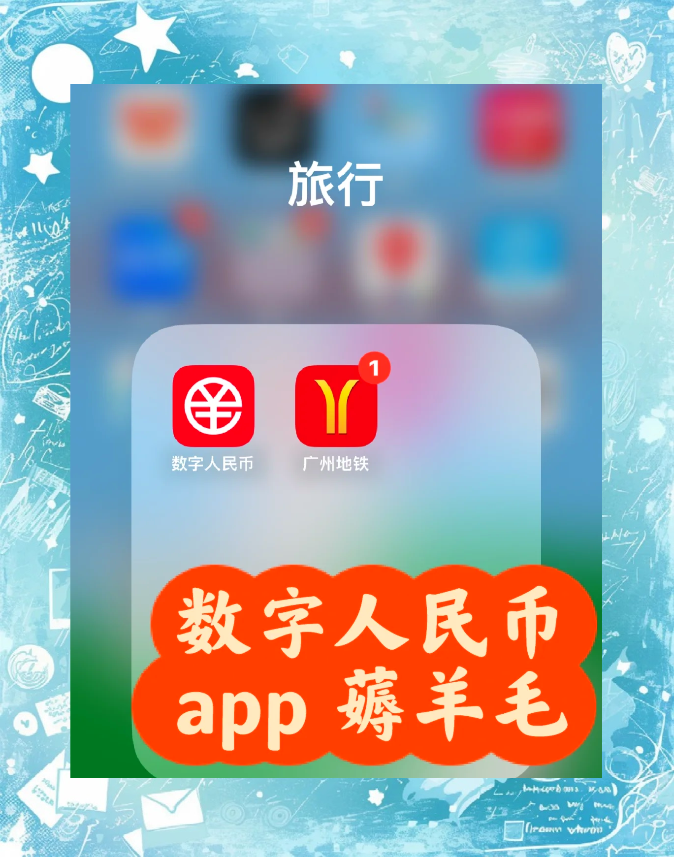 数字人民币钱包app官方下载,数字人民币钱包app官方下载最新版