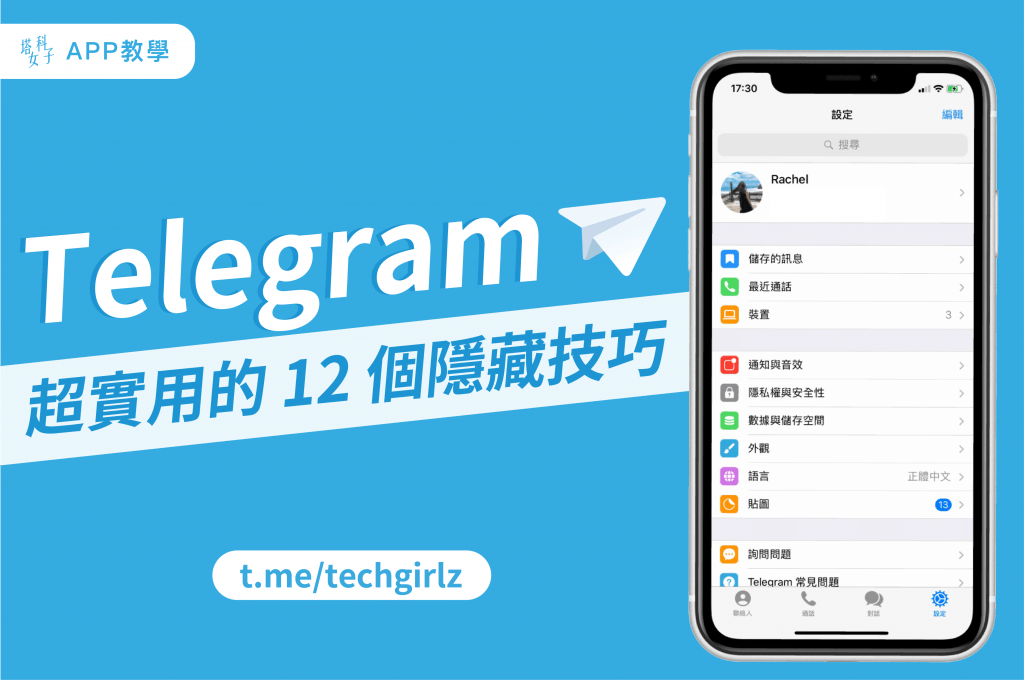 telegeram官方登入,telegramtelegram