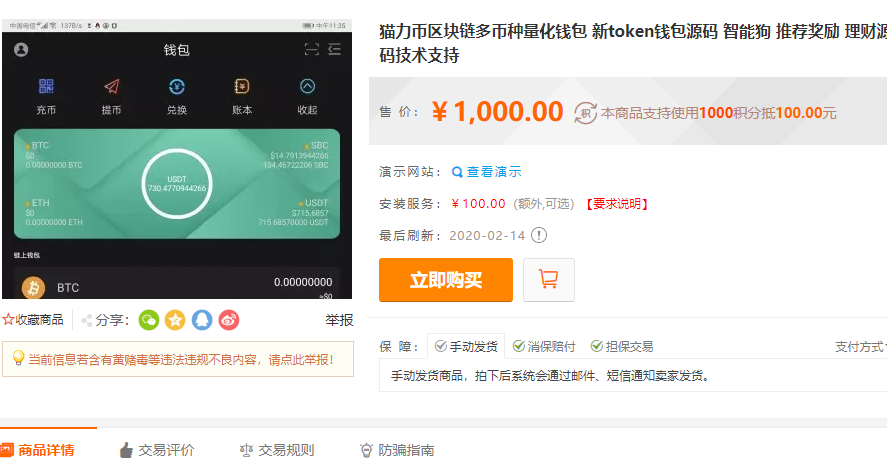 token钱包多签了,token钱包怎么提币