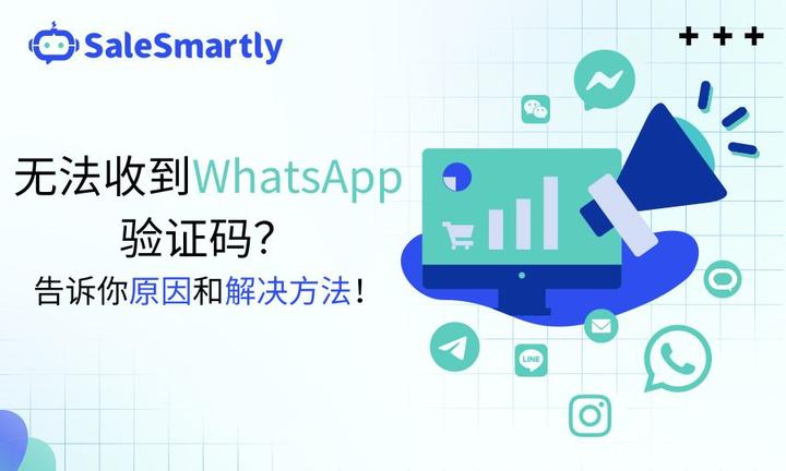 whatsapp收不到验证码怎么办,苹果whatsapp收不到验证码怎么办