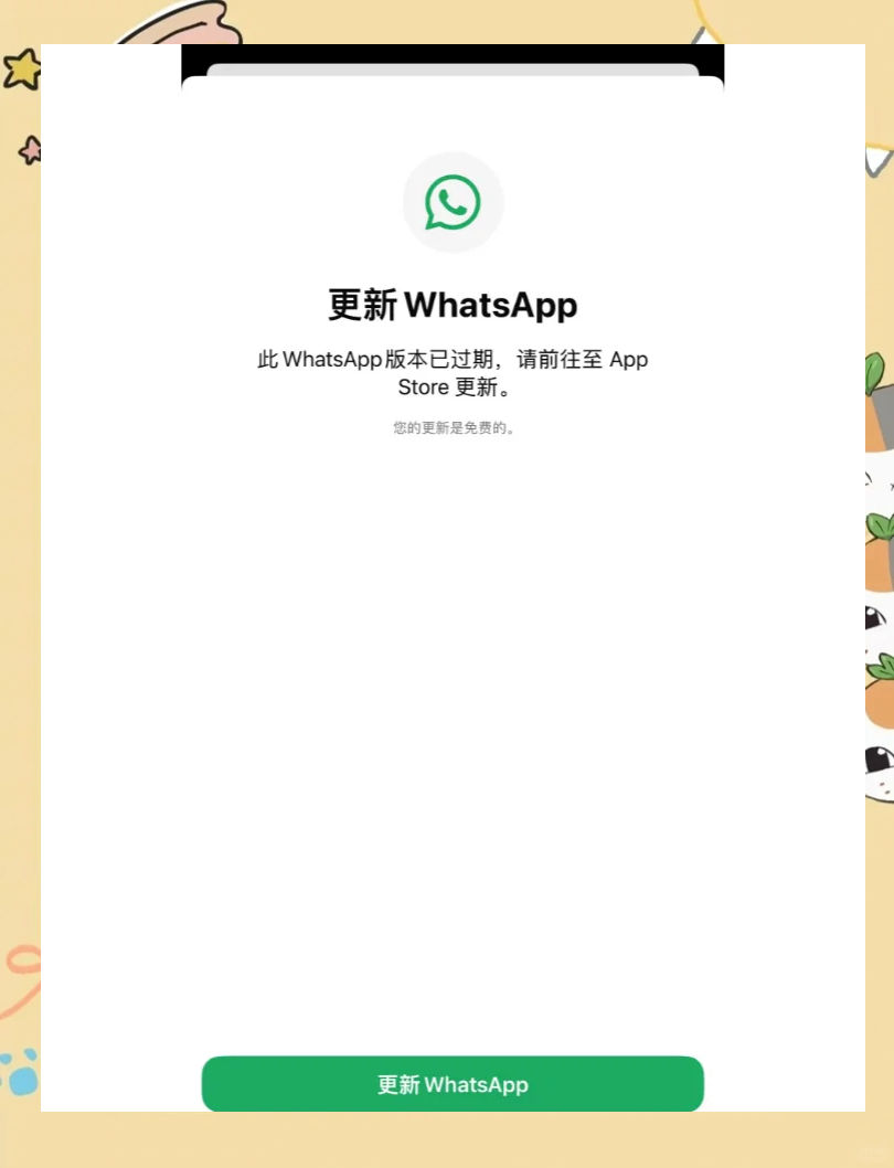 包含whatsapp如何添加好友账号的词条