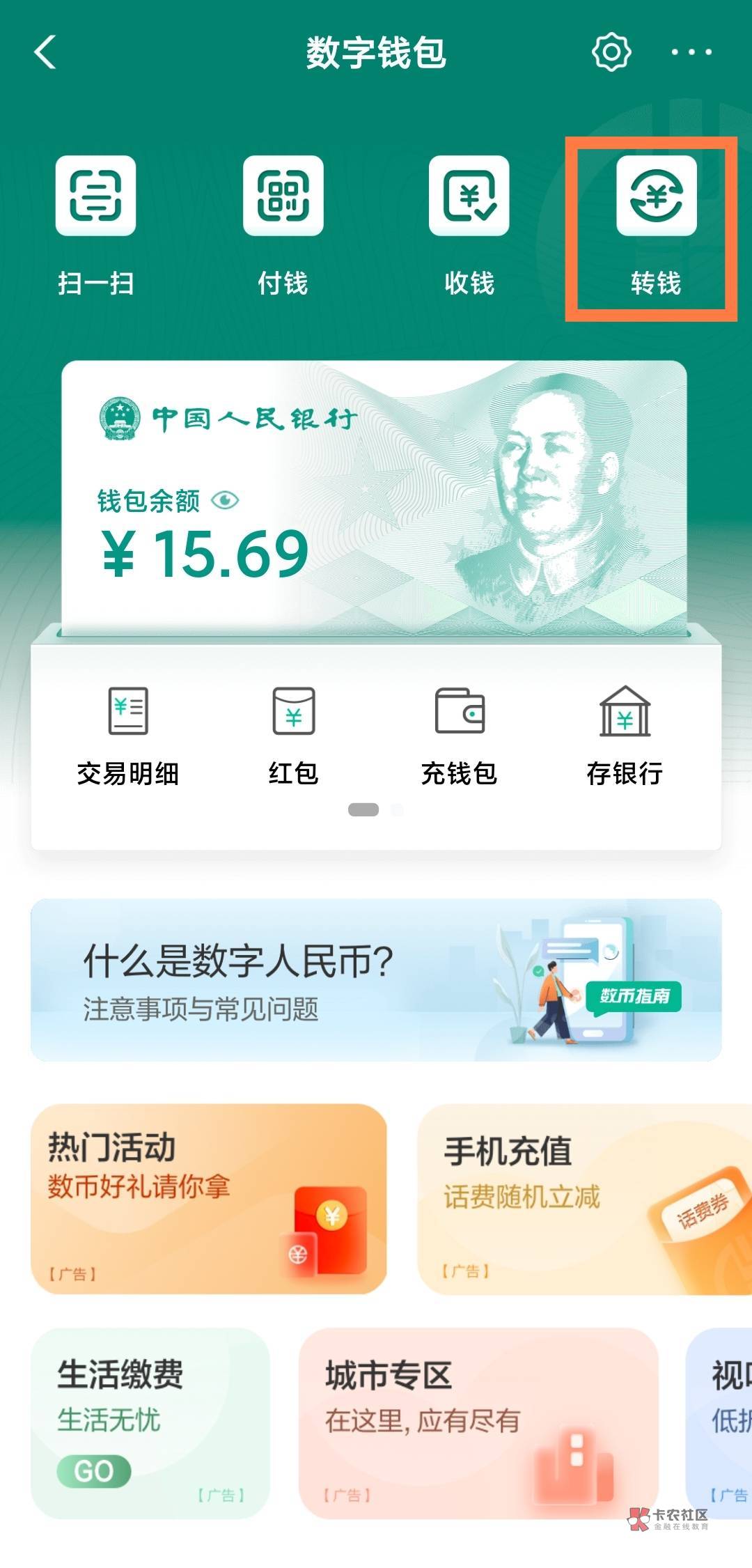 数字钱包app官方下载安装,数字钱包app官方下载安装最新版本更新内容