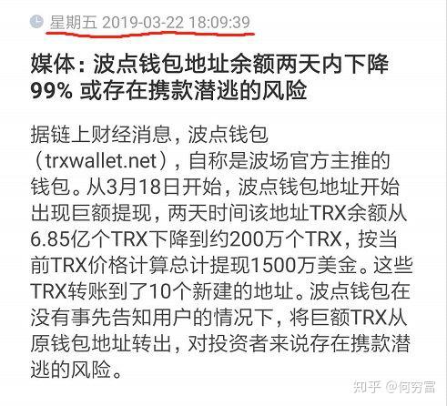 trx钱包被多签解决办法,tp钱包被多签了是不是无解