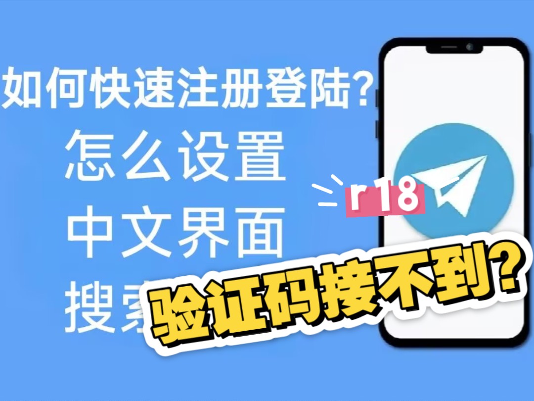 telegeram下载不了,telegreat中文版下载为什么没网络