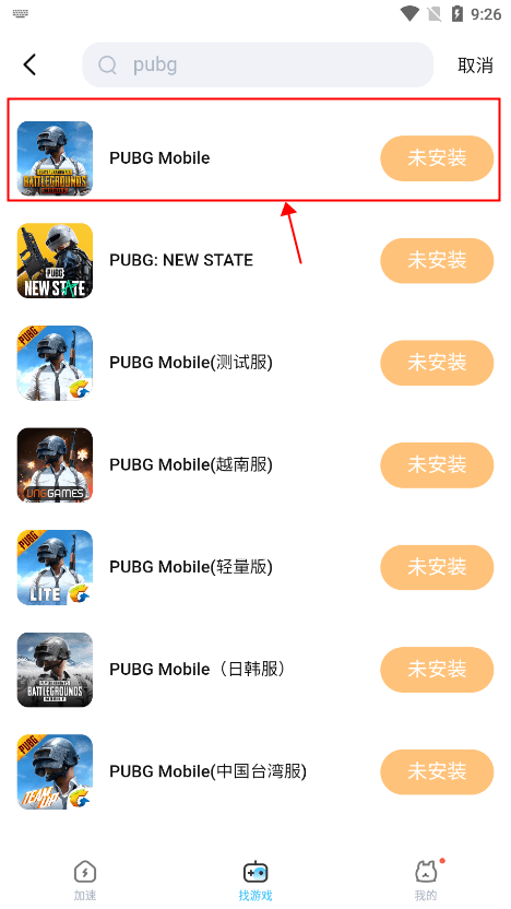 梯子加速器app,梯子加速器app免费推荐