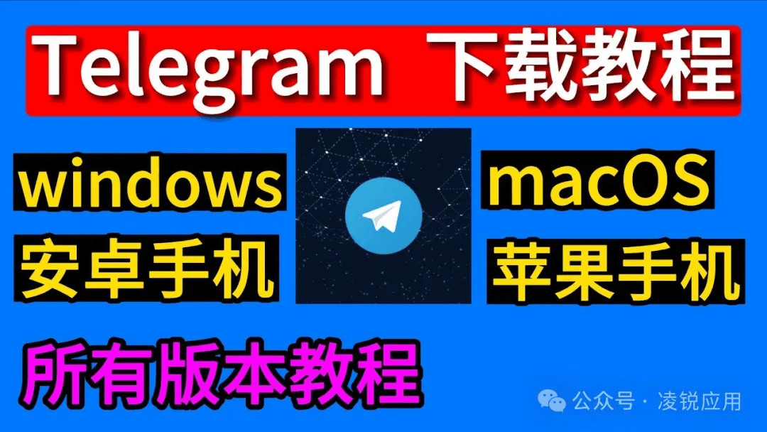 telegeram有电脑版本吗,telegeam desktop