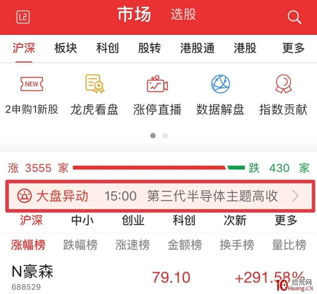 通达信app下载官网,通达信app官方正版下载