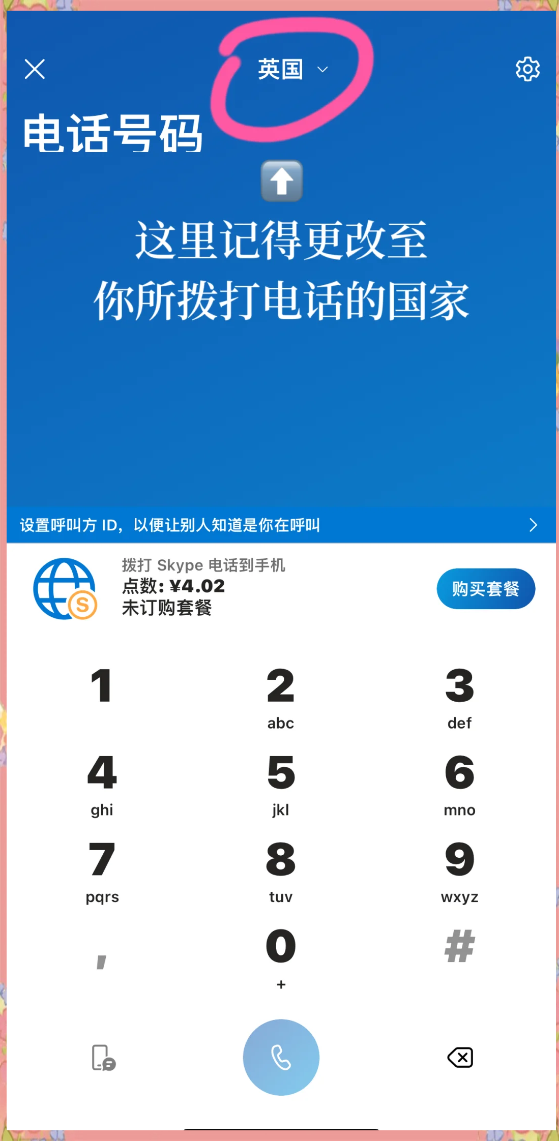 skype能在中国用么,skype中国大陆可以用吗