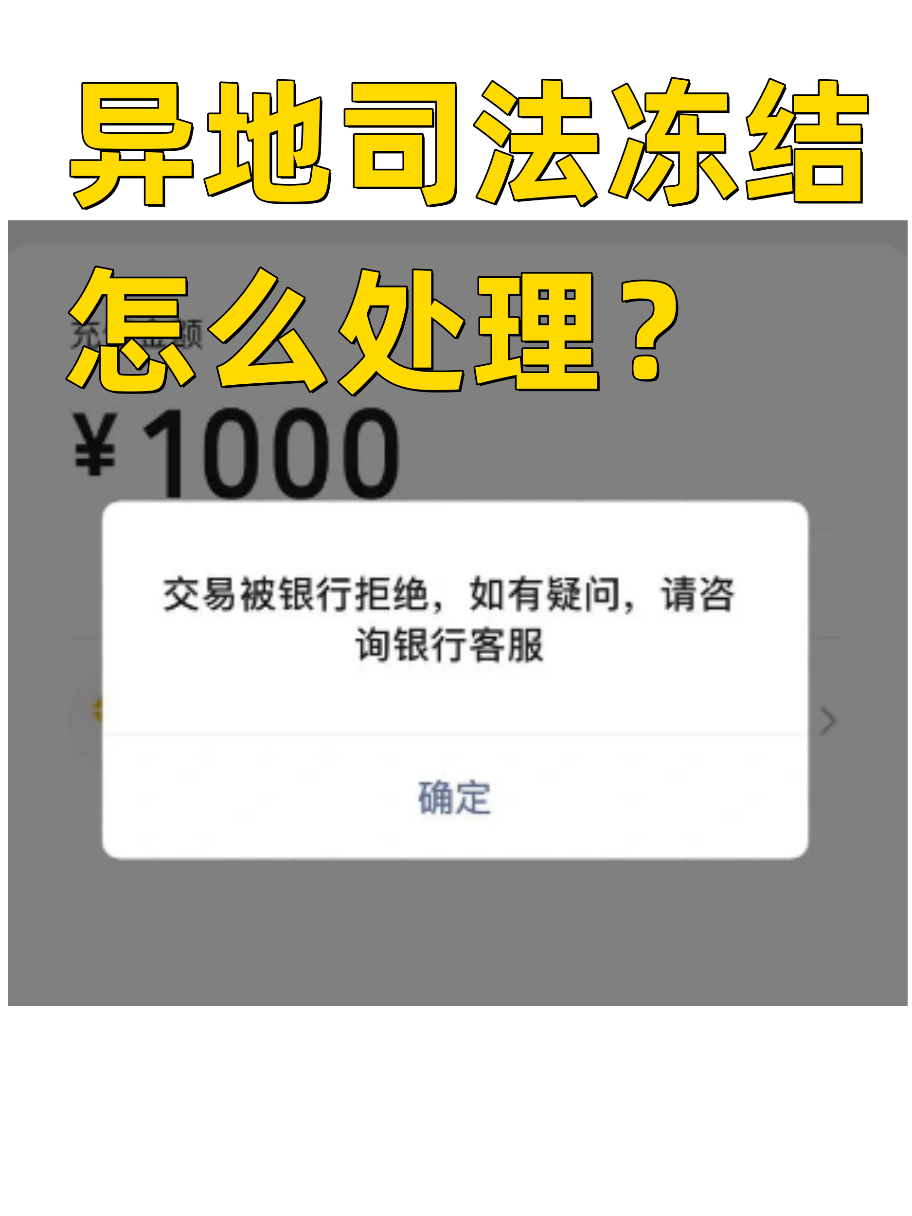 虚拟币交易银行卡被冻结怎么办,虚拟币赚了1000万能提出来吗