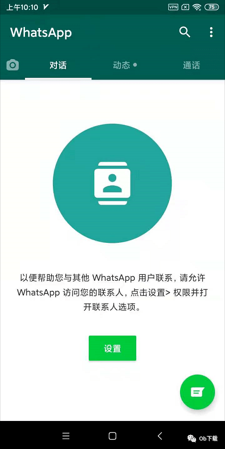 whatsapp安卓下载安装包,whatsapp安卓最新版本下载安装