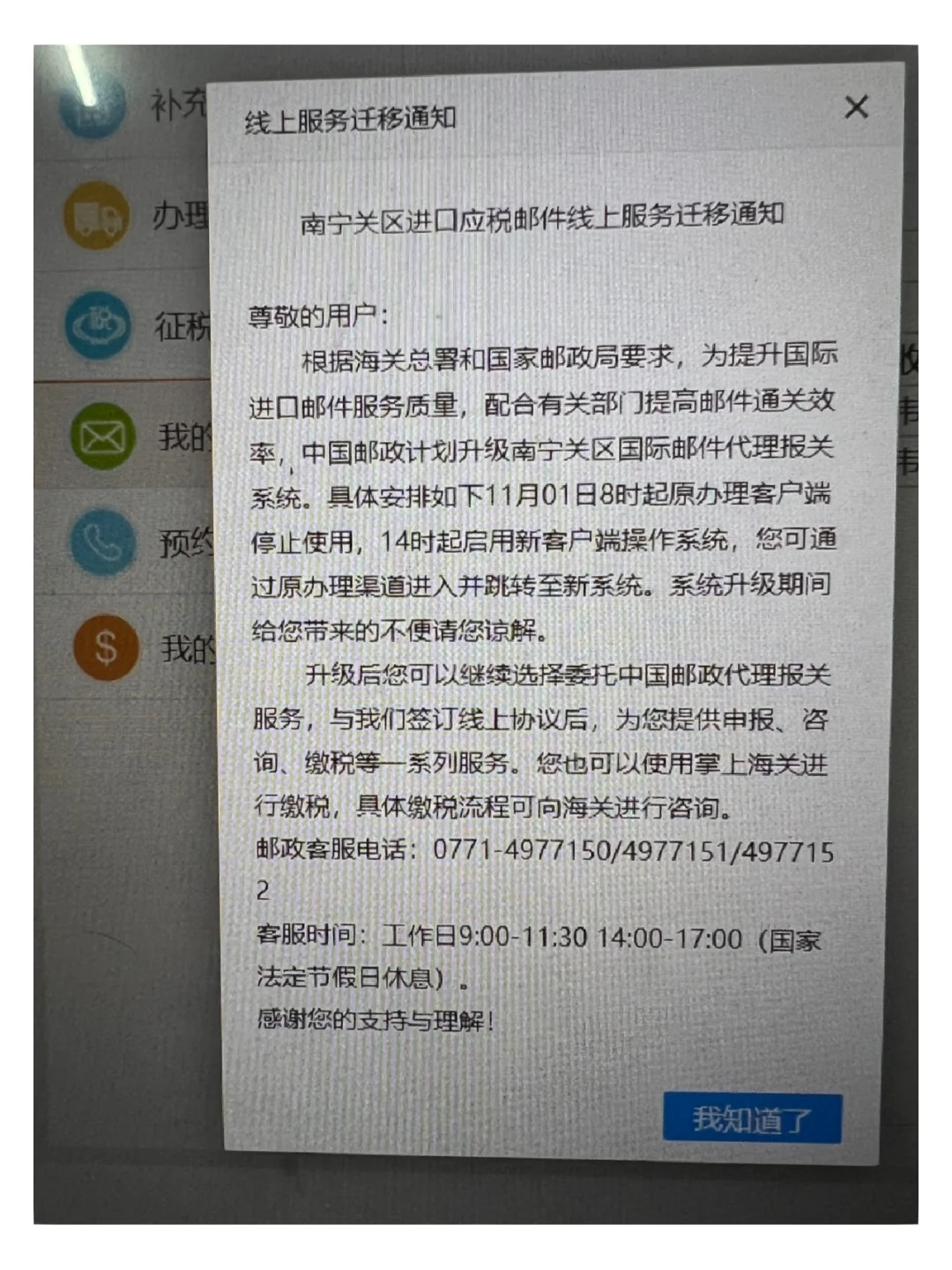 挖煤姬邮箱号在哪找,挖煤姬合单邮费会便宜吗