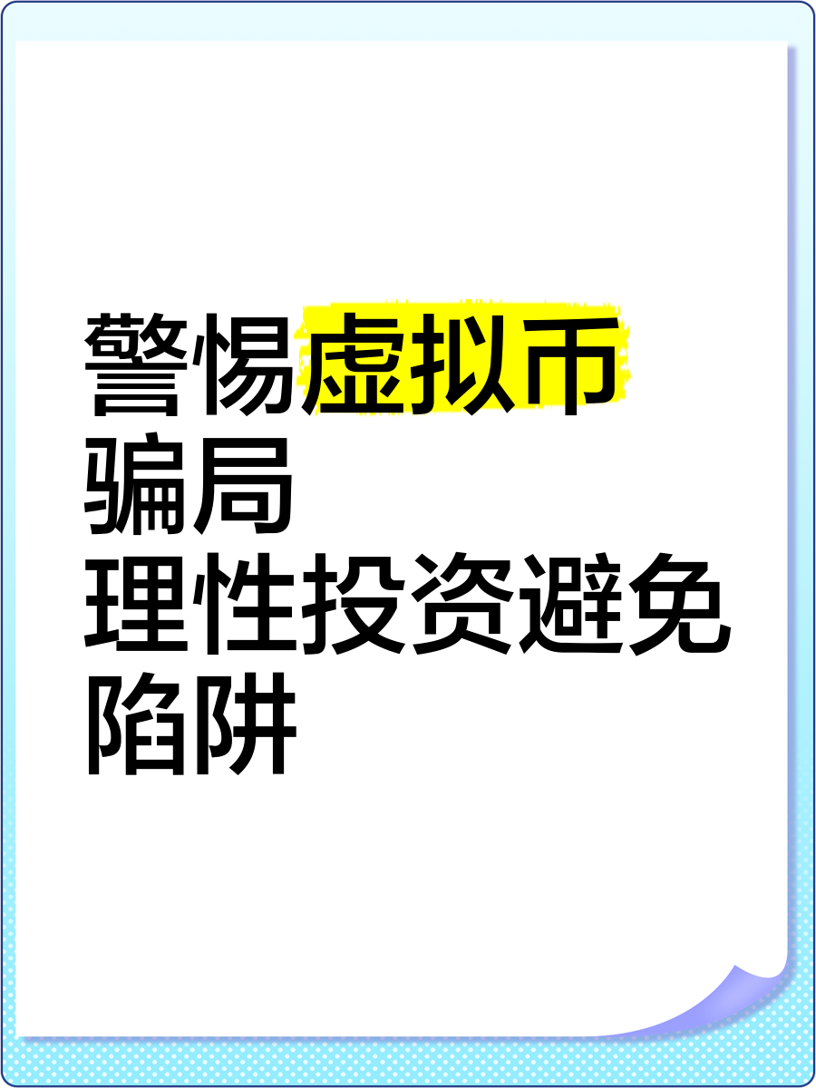 操作虚拟币犯法吗,虚拟币交易违法不涉犯罪