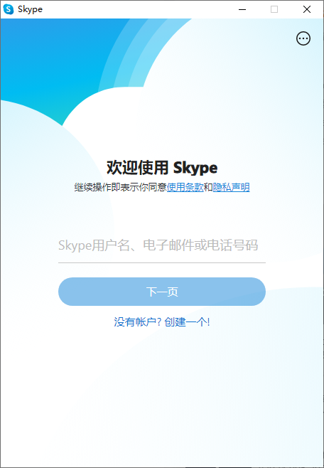 skypebusiness安卓手机版,skype手机安卓版v8150386官方版