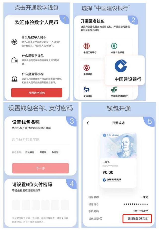 数字人民币钱包app下载,数字人民币钱包app下载手机版