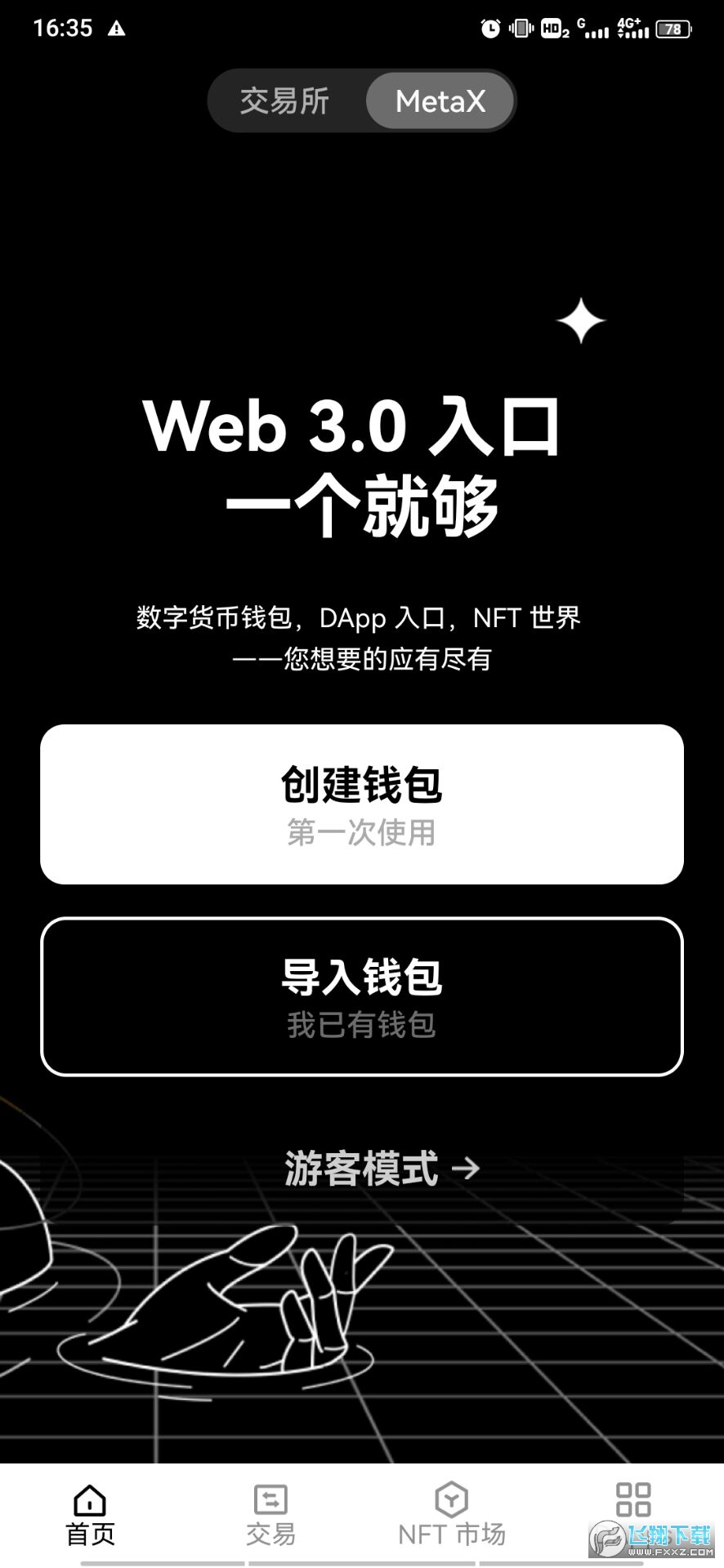 Trust钱包软件下载,trust钱包下载苹果版