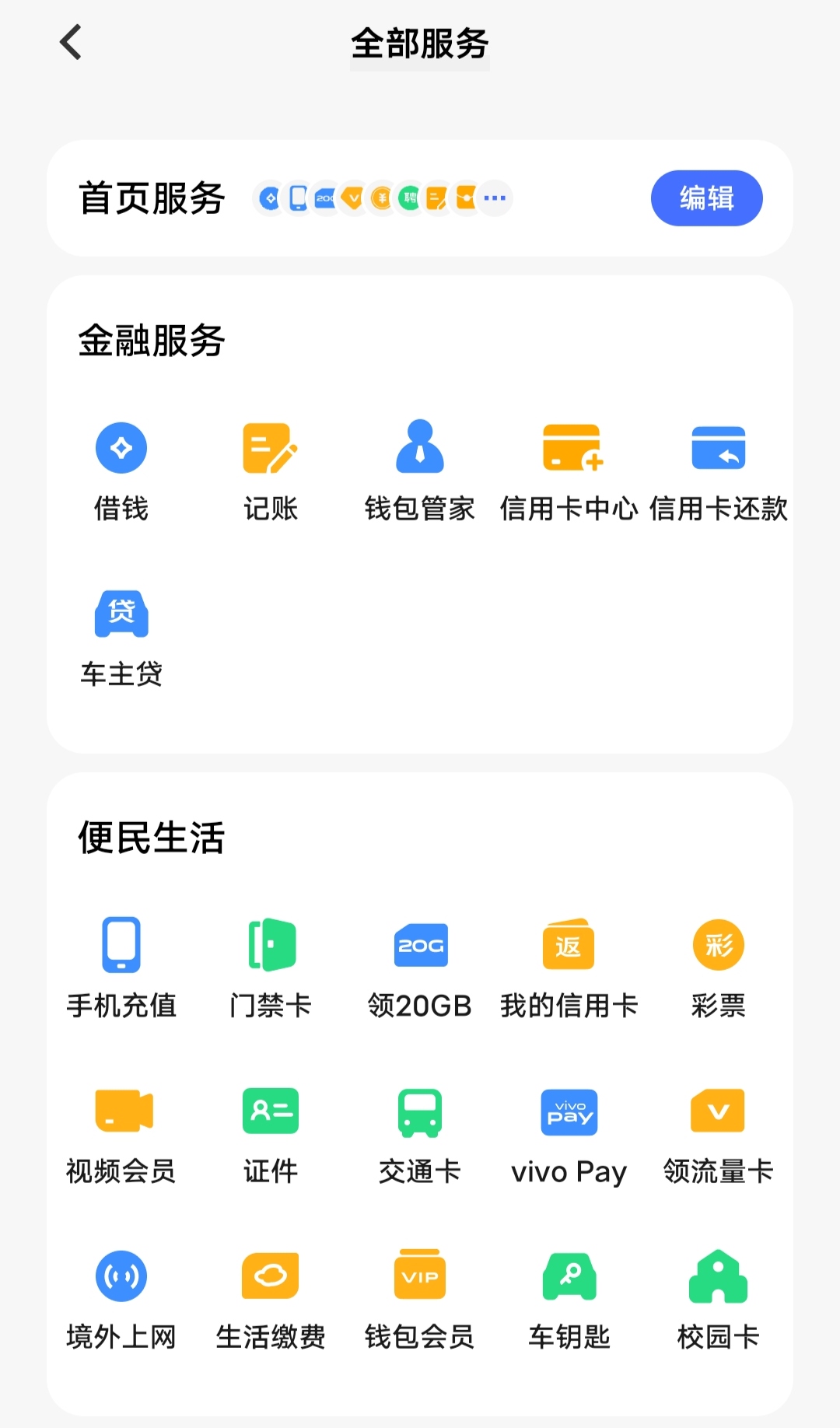 Trust钱包软件下载,trust钱包下载苹果版