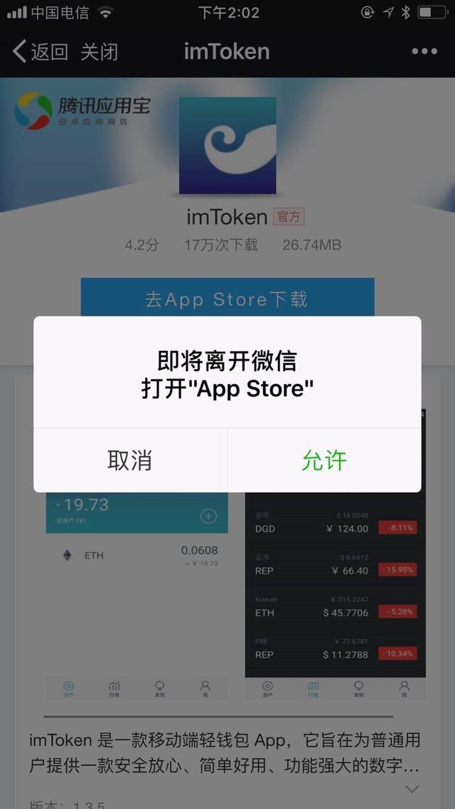 包含token钱包app下载-token钱包最新手机版的词条