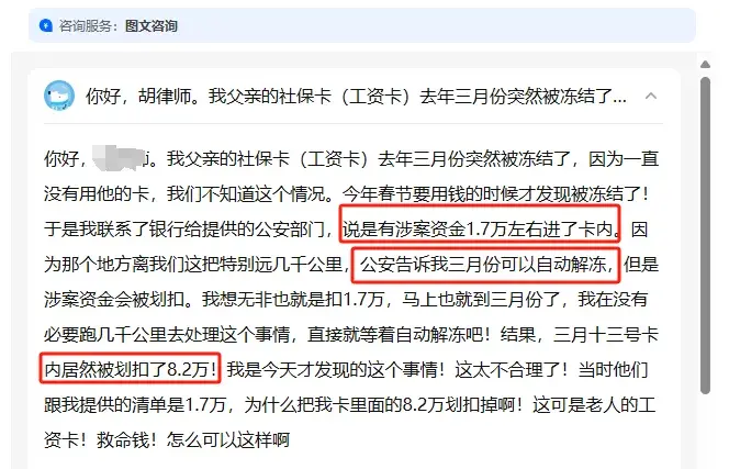 因网赌造成银行卡冻结怎么办,因网赌造成银行卡冻结6个月会解封吗