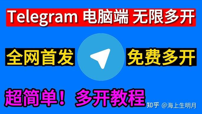 telegeram苹果下载教程,苹果telegeram解除限制教程